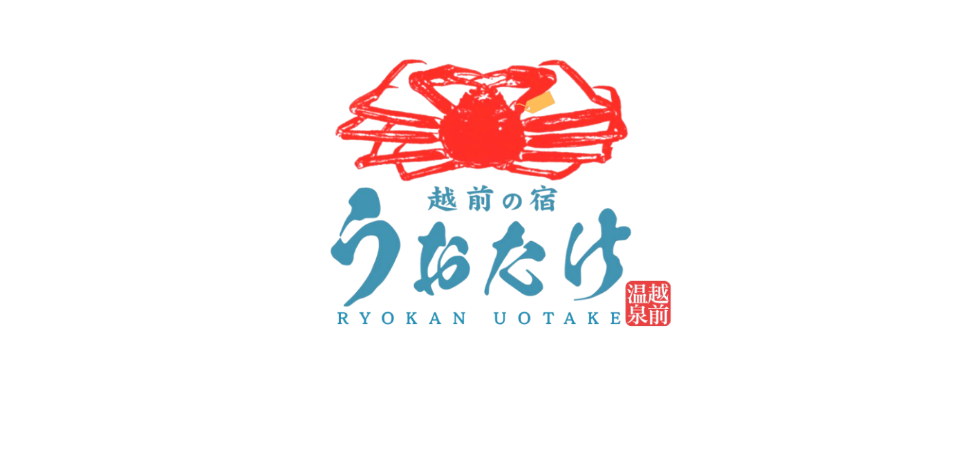 越前の宿うおたけ 越前がに 越前の宿うおたけ 越前がに